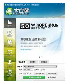 x86兼容台式电脑能否成功安装64位系统？ 4