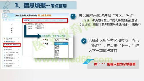 中国卫生人才网怎样进行微信绑定？ 2