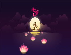 七夕节的浪漫日期是什么时候？ 4