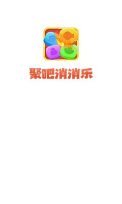玉兔送福 截图2