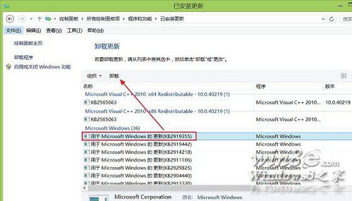 Win8.1 Update官方修复指南 2