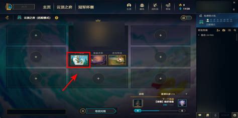 揭秘LOL：如何巧妙利用星之碎片提升战力 2