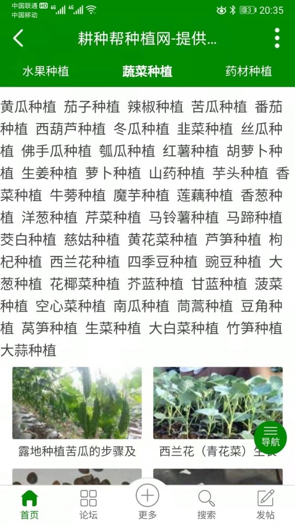 耕种帮最新版 截图2