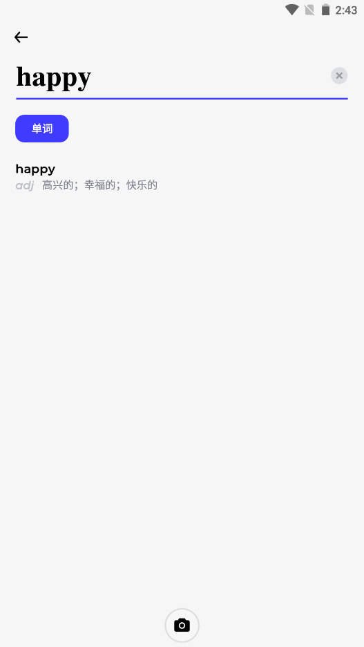 词霸高中词典 截图2