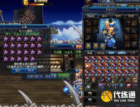DNF中如何获取虚空魔石碎片及兑换虚空魔石方法 2