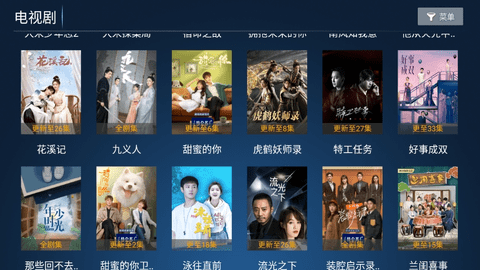 火云影视电视版 截图1