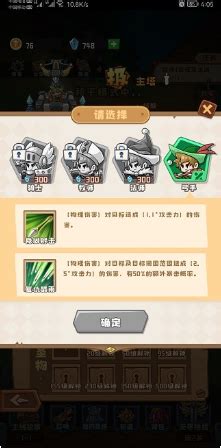 塔塔守卫战：哪些英雄组合能打造最强无敌阵容？ 3