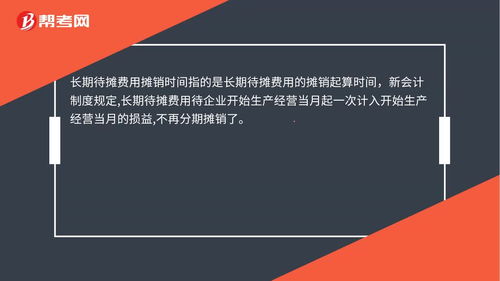 全面解析：摊销的含义与应用 4