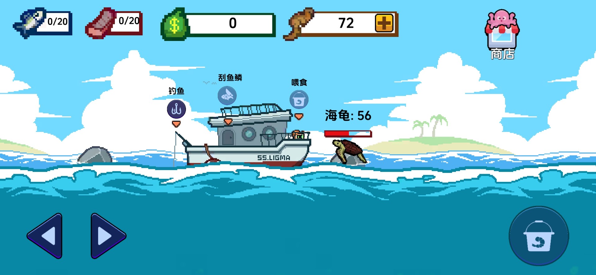小人和小船游戏 截图5