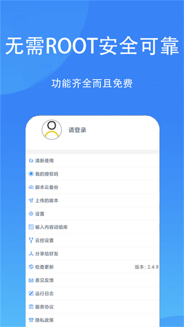触控精灵免root安卓版 截图2