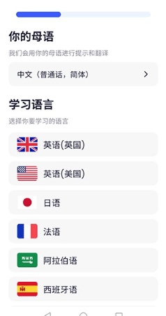 星空外语安卓版 截图4
