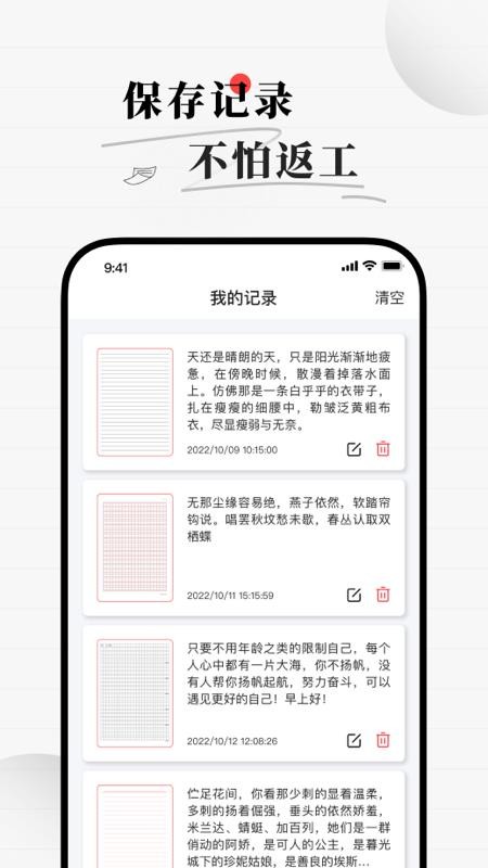 真人字迹生成器 1