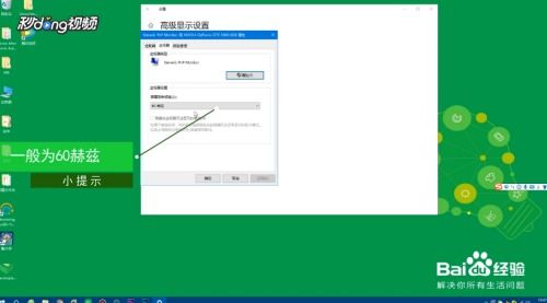 电脑屏幕为什么一直闪烁不停？ 3