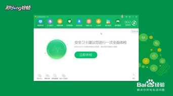 轻松解锁：如何关闭360屏保的实用指南 3