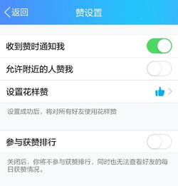 如何在QQ上隐秘设置你的暗恋对象，无需加为好友 4