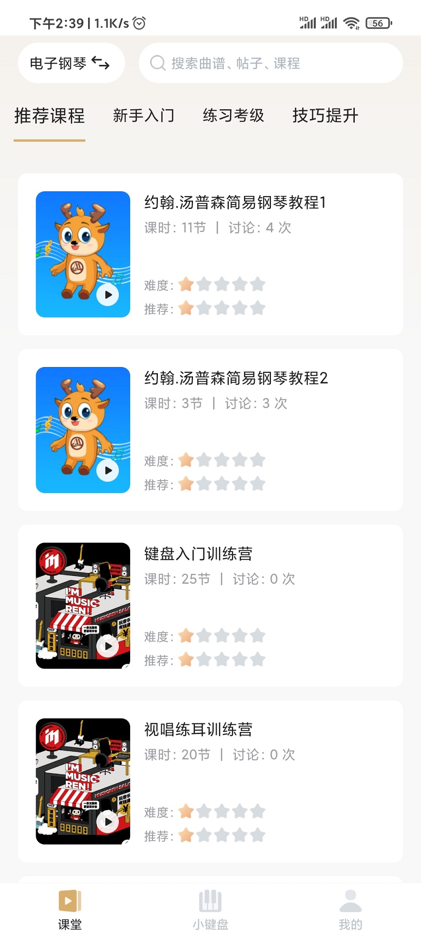 都弹app