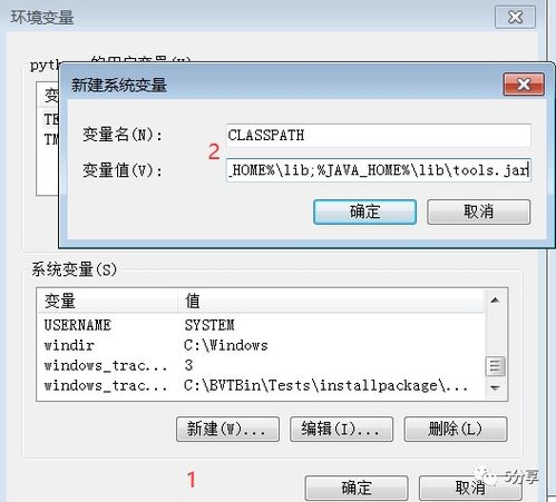 如何在Windows/macOS/Linux上配置Java环境变量？ 3