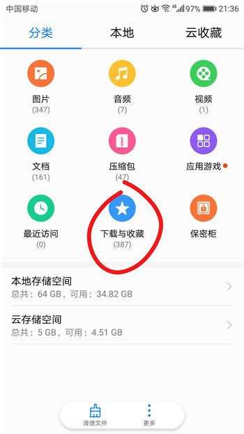 揭秘：如何寻找你心仪的手机收藏宝藏 2