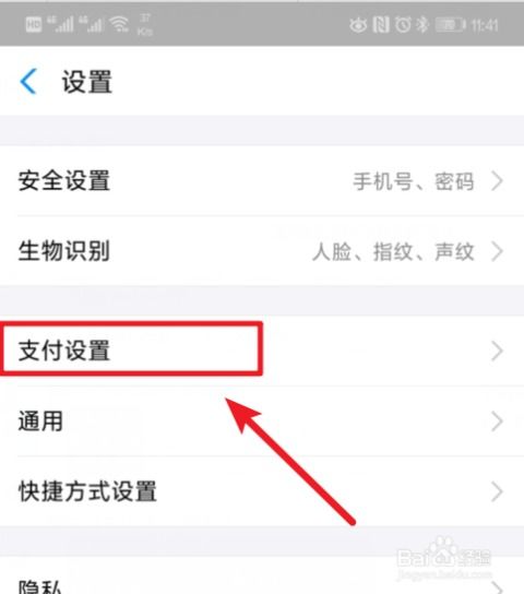 如何轻松取消APP自动续费服务 2