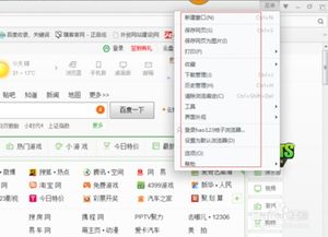 如何查看电脑的上网浏览记录？ 3