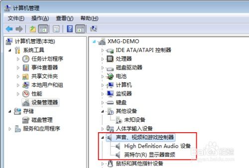 Windows7音量图标消失怎么办？ 1