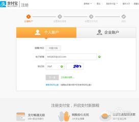 轻松三步，教你如何快速开通支付宝！ 3