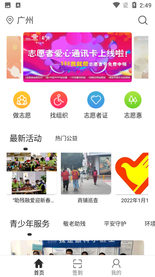 i志愿app 1