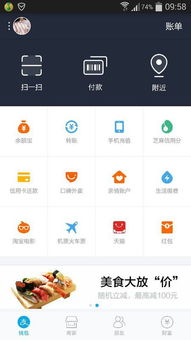 非支付宝用户如何在淘宝付款 2