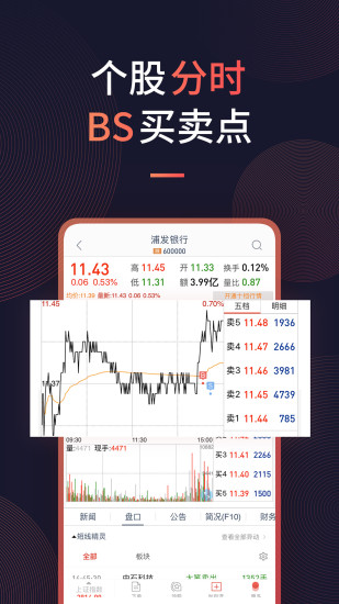 恒泰金玉管家app