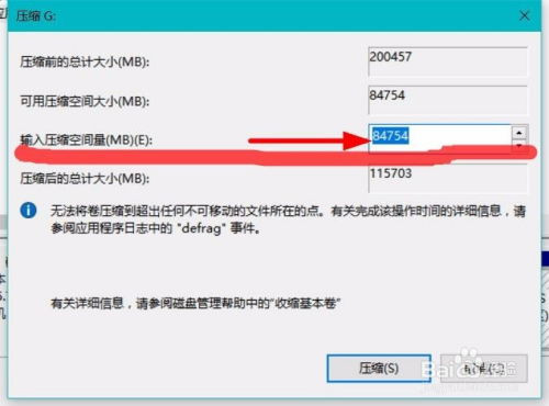 C盘告急？教你轻松解决内存不足问题！ 2