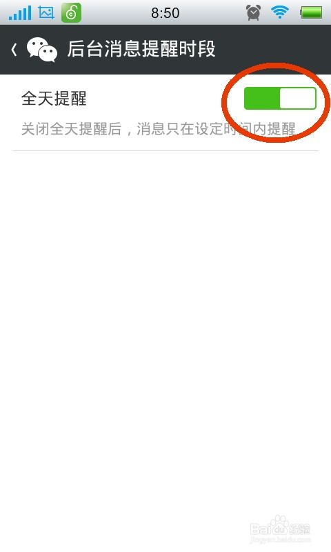 微信支付消息通知，一键开启教程！ 2