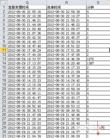 Excel中如何计算两个日期之间的间隔年份？ 1