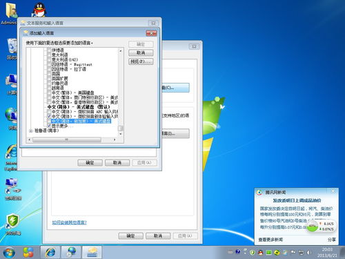 Windows 7 Desktop 3D Transition 2