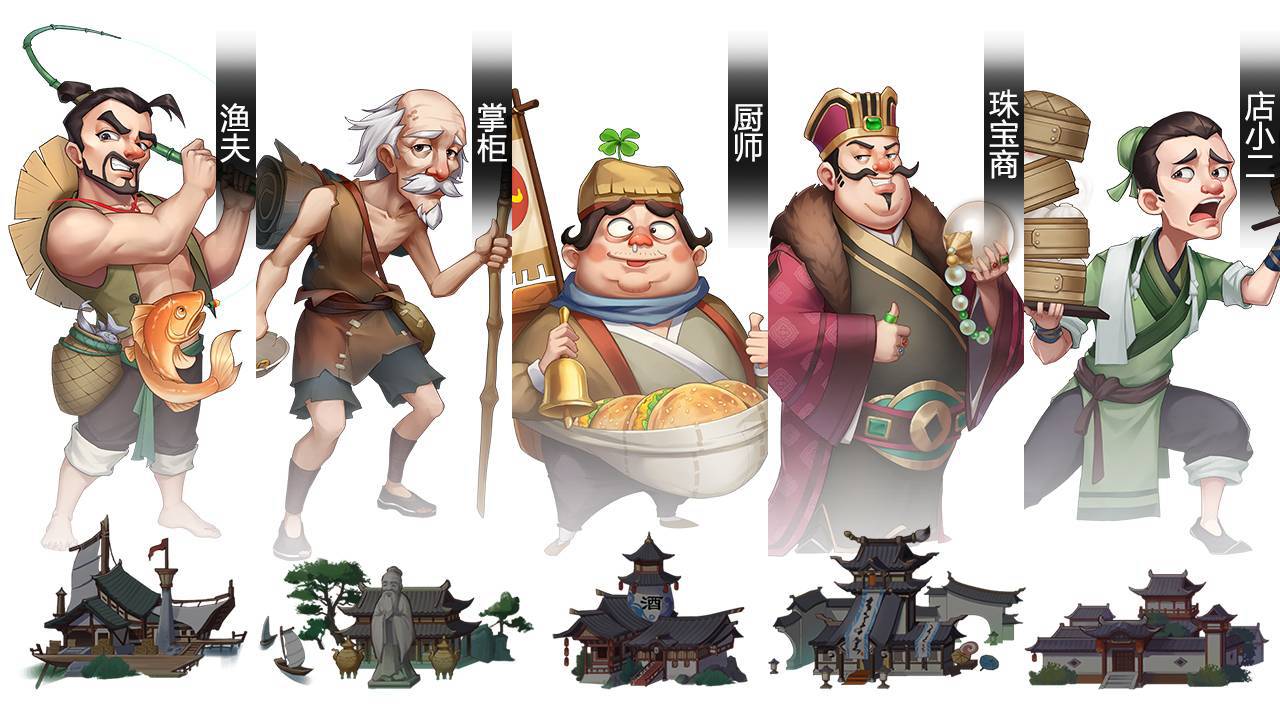 我是大东家江南篇 截图4