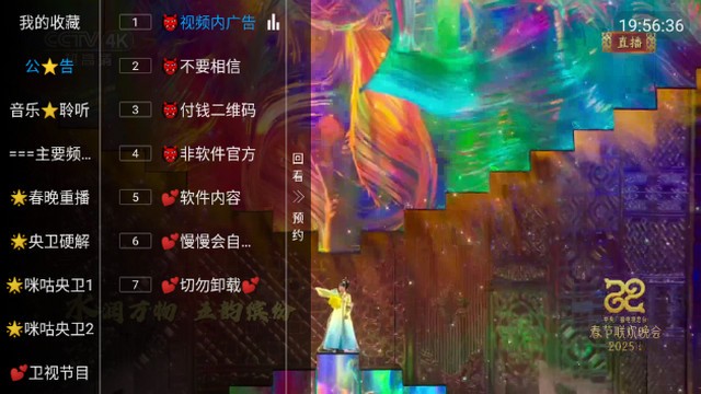 前线tv电视版 截图1