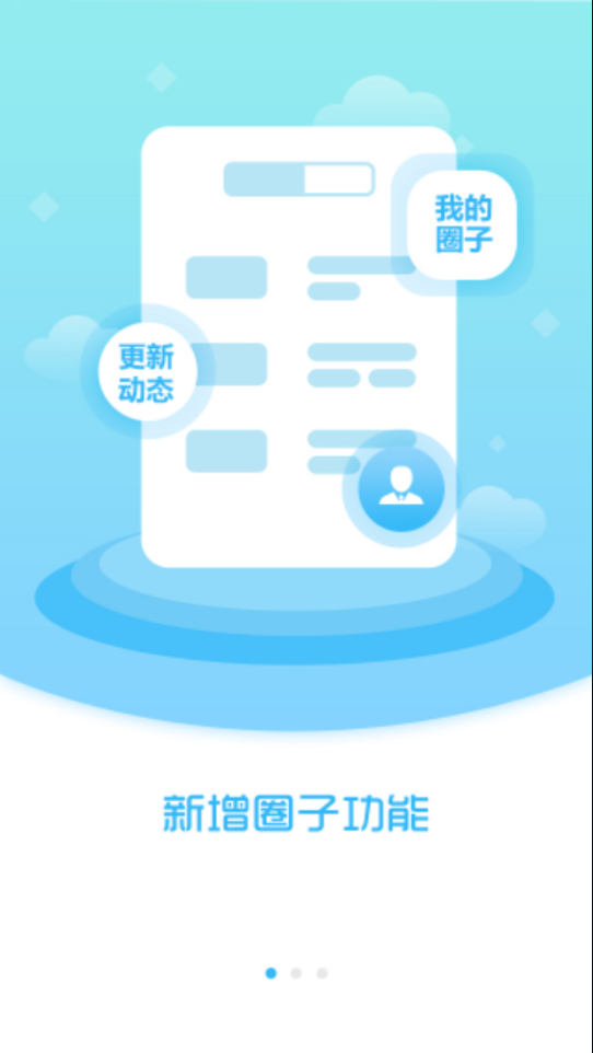 新民融媒app 截图2