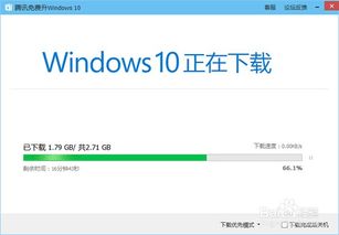 如何用腾讯Windows 10升级助手进行Win10系统升级？ 1