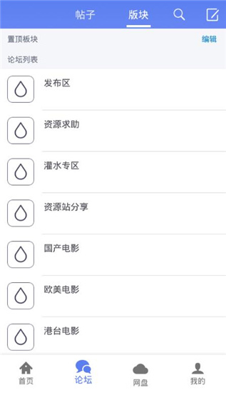 闪电app 截图3