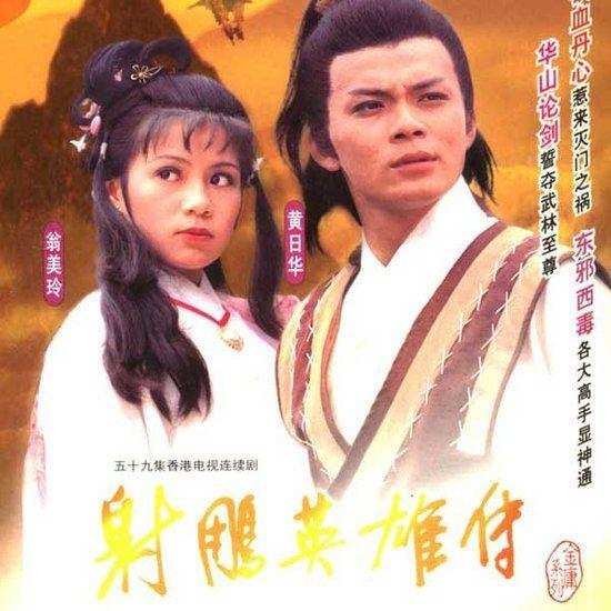 《射雕英雄传》中九阴真经的创作者是谁？ 1