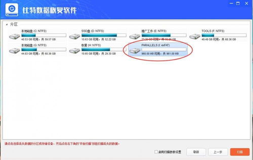 SD卡数据恢复的方法与步骤 2