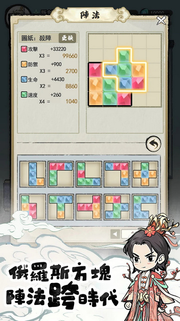 小小道士魔性开宝箱游戏 截图4