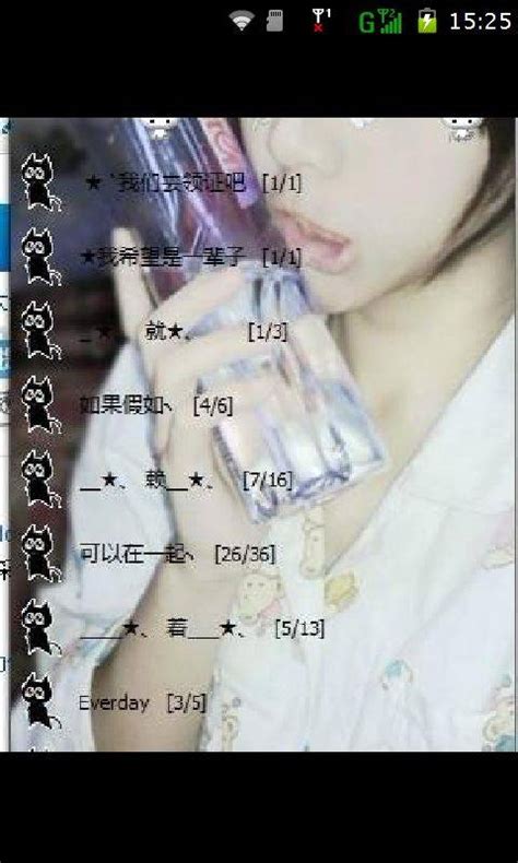 寻找美观的QQ分组名称 5