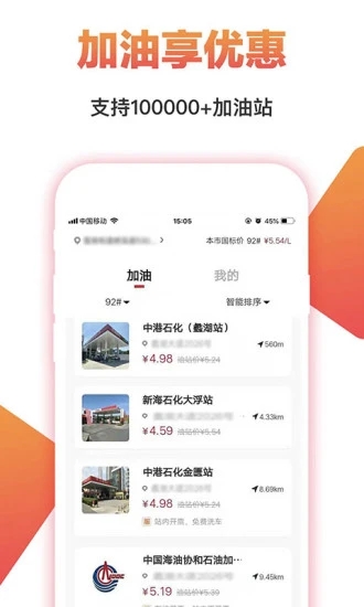 券券优惠券app