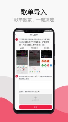 简单音乐助手 截图2