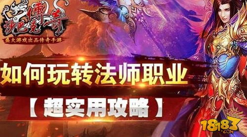 瘟疫法师团战制胜秘籍：驾驭施虐之心 2