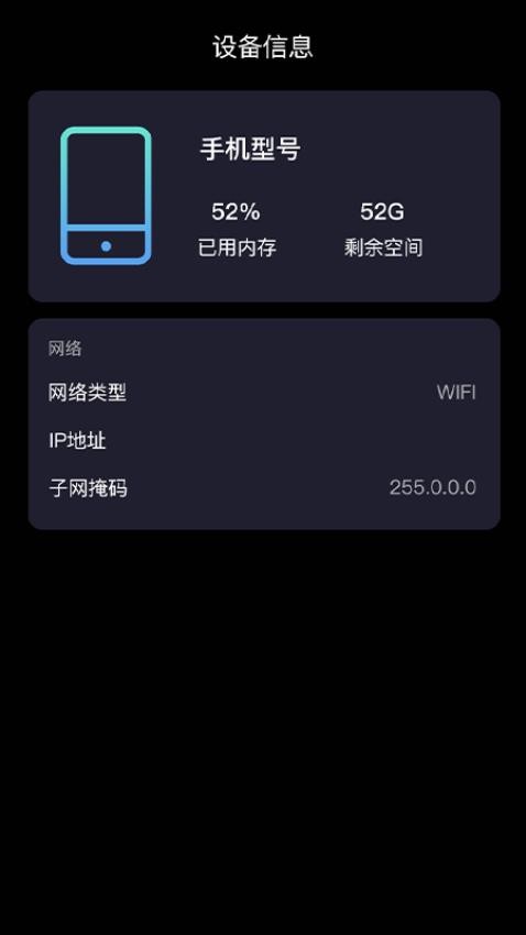 活力充电app