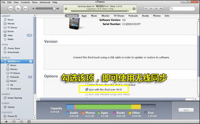 iPhone通过无线WiFi使用WinSCP进行系统管理教程 1