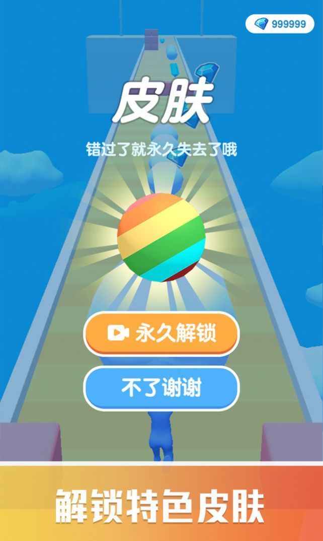 雪球快跑 截图3