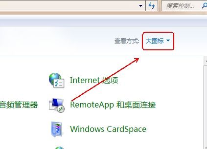 如何轻松关闭Windows 7系统的UAC功能 4