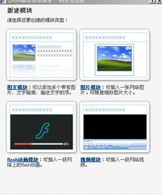 怎样快速添加最新的实用QQ空间Flash模块？ 2